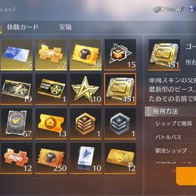 アカウント販売引退アカウント引退垢‼️ 値下げ可能⁉️ 早い者勝ち勝ち❤️アカウント販売引退垢 はじめてでも安心 90日補償つきアカウントlock_outline やらなくなったので出品いたします。初めての出品の為、至らな...初心者始めたてにおすすめ！交渉⭕️荒野行動荒野行動薫香 金車5台 金銃20 アカウント セーフティ解除〇殿堂車 殿堂AK垢 値下げ交渉可殿堂4種、キルアLv5、マキリの杯等セーフティ解除可能荒野行動ワンオーナー引退垢荒野行動 黒マクラーレン垢エヴァンゲリオン！その他武器豊富！殿堂M4と殿堂AKあり！殿堂95 課金額約25万 引退 神垢飽きたので引退アカウントアカウント販売大幅値下げ‼️ 引退垢ドラフォ多数垢‼️めちゃレアです！！荒野金車垢引退垢荒野行動 新殿堂車（炎華）、オレマク 破格荒野アカ一周年初心oneデータs1〜のアカウント荒野引退垢殿堂95ありますお金に困ってるので売ります値段にしてはかなり良い垢ですiPhone．引退アカウント1から頑張ってきた物です引退垢旧殿堂アカウント販売殿堂M4あり！緑akも！