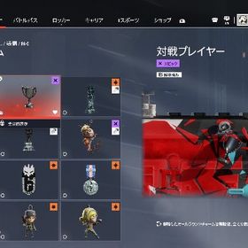 レインボーシックスシージ アカウント | レインボーシックスシージ エックス(R6SX)のアカウントデータ、RMTの販売・買取一覧