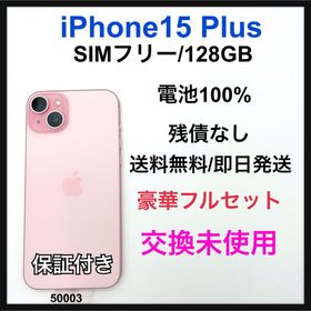 アップル(Apple)の未使用 iPhone 15 plus 128 GB SIM フリー 本体(スマートフォン本体)