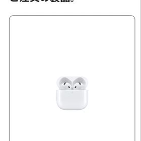 アップルストアで2025年12月購入AirPods 4新品未開封