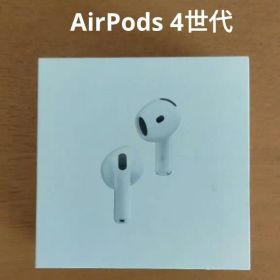 【新品未開封】Apple AirPods 第4世代 MXP93J/A