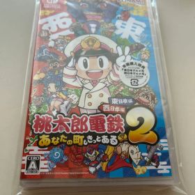 新品・未開封 特典付 桃太郎電鉄2 桃鉄2 Switch