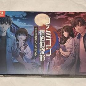 Nintendo Switch ファミコン探偵倶楽部 消えた後継者・うしろに立つ少女 COLLECTOR'S EDITION コレクターズ エディション