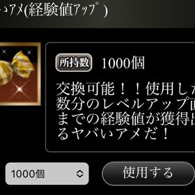 超ヤバいアメ1000個 | 単車の虎(単虎)のアカウントデータ、RMTの販売・買取一覧