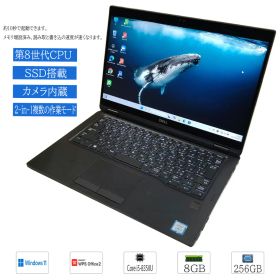 【2in1複数の作業モード】Windows 11 中古ノートパソコン 13.3型 DELL Latitude 7390 第8世代 Core i5 8350U SSD256GB メモリ8GB Bluetooth 無線 HDMI対応 カメラ内蔵 1920x1080 WPS2 送料無料