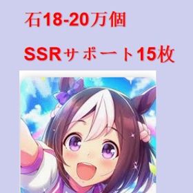 🦋ジュエル=180100↑🦋 | ウマ娘のアカウントデータ、RMTの販売・買取一覧