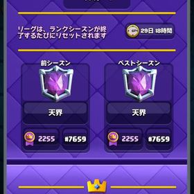 クラロワ4桁アカウント | クラロワ(クラッシュロワイヤル)のアカウントデータ、RMTの販売・買取一覧