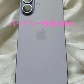 iPhone17 256gb ラベンダー 本体