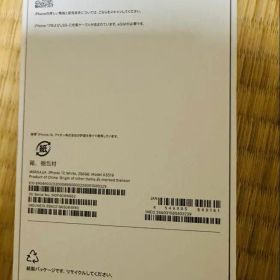 iPhone 17 ホワイト 256GB SIMフリー モデル