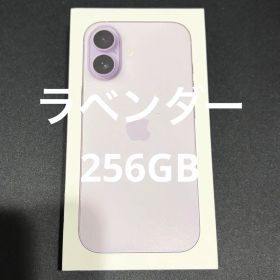 iPhone17 ラベンダー 256GB SIMフリー 本体 新品未開封品
