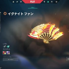 valorant 引退垢 イグナイトファン | VALORANT(ヴァロラント)のアカウントデータ、RMTの販売・買取一覧