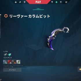 valo 引退垢 | VALORANT(ヴァロラント)のアカウントデータ、RMTの販売・買取一覧