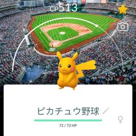激レア！✨✨色違いピカチュウ野球背景付き！🎉🎉 | ポケモンGOのアカウントデータ、RMTの販売・買取一覧