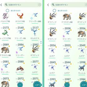 🔥良垢 色違い110体! 伝説幻110体! 🔥 | ポケモンGOのアカウントデータ、RMTの販売・買取一覧