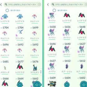 🔥良垢 色違い115体! 伝説幻265体! 🔥 | ポケモンGOのアカウントデータ、RMTの販売・買取一覧