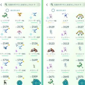 🔥良垢 色違い175体! 伝説幻165体! 🔥 | ポケモンGOのアカウントデータ、RMTの販売・買取一覧