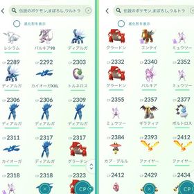 🔥良垢 色違い345体! 伝説幻210体! 🔥 | ポケモンGOのアカウントデータ、RMTの販売・買取一覧