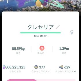 🔥✨色違いクレセリア 長崎背景2025 | ポケモンGOのアカウントデータ、RMTの販売・買取一覧