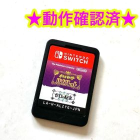 Switch ポケットモンスター バイオレット+ゼロの秘宝
