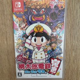 桃太郎電鉄 ～昭和 平成 令和も定番!～