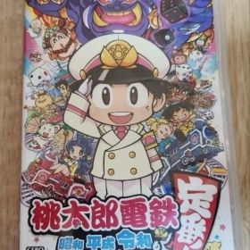 【Switch】 桃太郎電鉄 ～昭和 平成 令和も定番！～