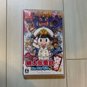 【即日発送】桃太郎電鉄 ～昭和 平成 令和も定番!～ Switch版