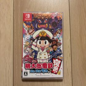 桃太郎電鉄 昭和 平成 令和も定番！ 桃鉄