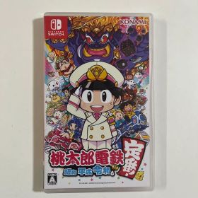 桃太郎電鉄 〜昭和 平成 令和も定番!〜