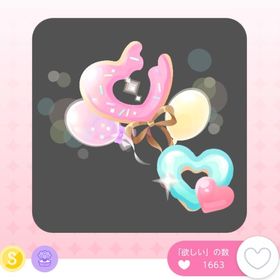 ドーナツ♡バルーンの木 | ポケコロツイン(ポケツイ)のアカウントデータ、RMTの販売・買取一覧