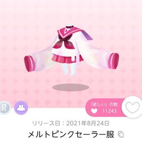 メルトピンクセーラー服 | ポケコロツイン(ポケツイ)のアカウントデータ、RMTの販売・買取一覧