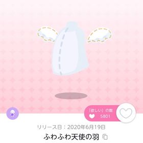 ふわふわ天使の羽 双子分 | ポケコロツイン(ポケツイ)のアカウントデータ、RMTの販売・買取一覧