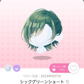 シックグリーンショート《双子分》 | ポケコロツイン(ポケツイ)のアカウントデータ、RMTの販売・買取一覧