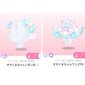 すやくまちゃんワンピPK すやくまちゃんリボンBL | ポケコロツイン(ポケツイ)のアカウントデータ、RMTの販売・買取一覧