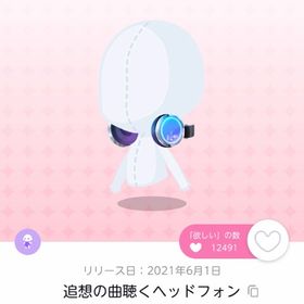 追想の曲聴くヘッドフォン【双子分】 | ポケコロツイン(ポケツイ)のアカウントデータ、RMTの販売・買取一覧