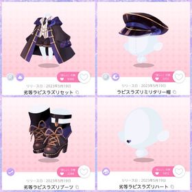 ラピスラズリ 4点セット︎✿ | ポケコロツイン(ポケツイ)のアカウントデータ、RMTの販売・買取一覧