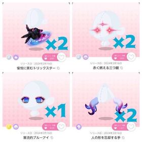 🎀様専用 | ポケコロツイン(ポケツイ)のアカウントデータ、RMTの販売・買取一覧