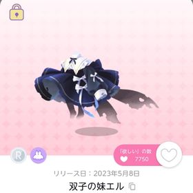 双子の妹エル 1人分のみ | ポケコロツイン(ポケツイ)のアカウントデータ、RMTの販売・買取一覧