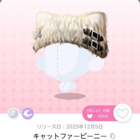 キャットファービーニー双子分 | ポケコロツイン(ポケツイ)のアイテム、RMTの販売・買取一覧