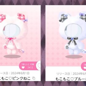 もこもこ♡ねこセット | ポケコロツイン(ポケツイ)のアイテム、RMTの販売・買取一覧