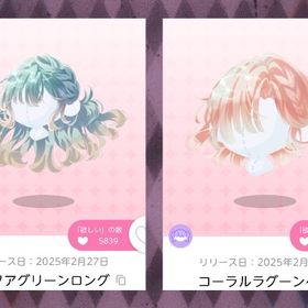 セイレーン・フェリシテ 髪の毛セット | ポケコロツイン(ポケツイ)のアイテム、RMTの販売・買取一覧