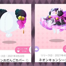 ネオンチャイナシティセット | ポケコロツイン(ポケツイ)のアイテム、RMTの販売・買取一覧