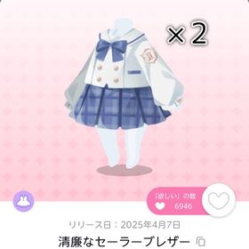 清廉なセーラーブレザー/1点 | ポケコロツイン(ポケツイ)のアイテム、RMTの販売・買取一覧