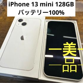 iPhone 13 mini ホワイト 128 GB SIMフリー本体