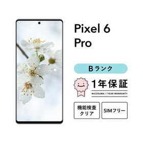 【中古】Google Pixel 6 Pro 128GB スマホ スマートフォン 本体 SIMフリー docomo au softbank 美品 リファービッシュ 認定整備済品 整備済み品 白ロム