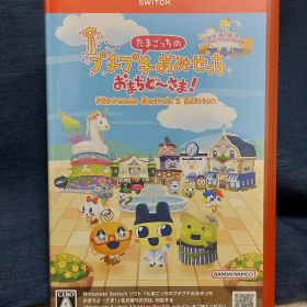 たまごっちの プチプチおみせっち おまちど~さま！ Switch2Edition