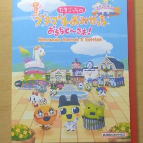 Switch2 たまごっちのプチプチおみせっち おまちど～さま! Ninten…