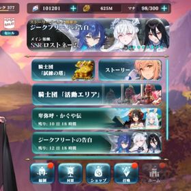 J-44 引退アカ | エバーテイル(Evertale)のアカウントデータ、RMTの販売・買取一覧