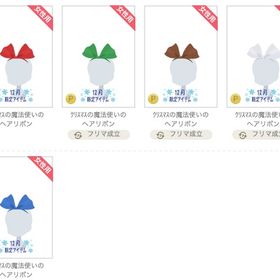ｸﾘｽﾏｽの魔法使いのヘアリボン ５色 バラ可 | ニコッとタウン(ニコタ)のアカウントデータ、RMTの販売・買取一覧