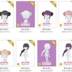 春先浪漫のおだんごツイン・ゆるふわおさげ ９種 バラ可 | ニコッとタウン(ニコタ)のアカウントデータ、RMTの販売・買取一覧