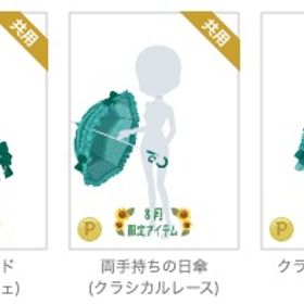 クラシカルロリータ（ルーチェ） 緑 ３点セット | ニコッとタウン(ニコタ)のアカウントデータ、RMTの販売・買取一覧